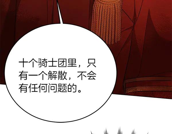 坏蛋们的掌上千金 - 第122话 借人 - 第171张图