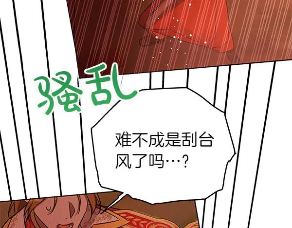 坏蛋们的掌上千金 - 第122话 借人 - 第176张图