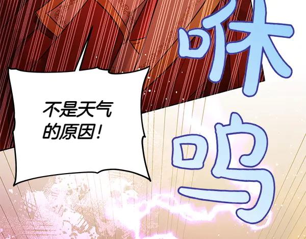 坏蛋们的掌上千金 - 第122话 借人 - 第178张图