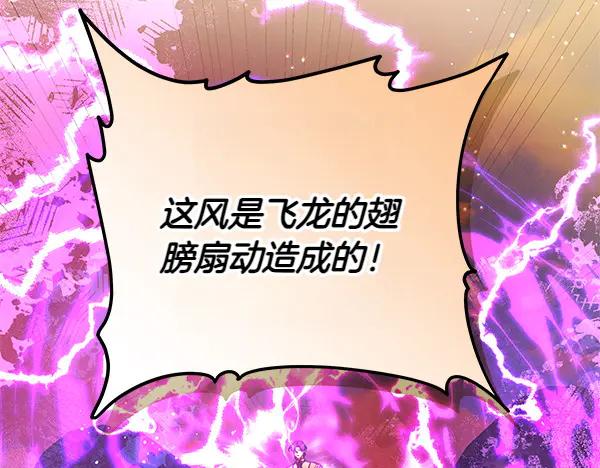 坏蛋们的掌上千金 - 第122话 借人 - 第179张图