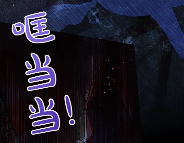 坏蛋们的掌上千金 - 第123话 皇帝受死吧 - 第135张图