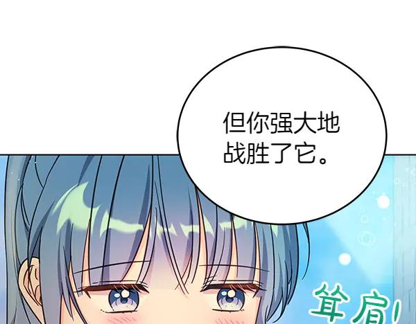 坏蛋们的掌上千金 - 第123话 皇帝受死吧 - 第198张图