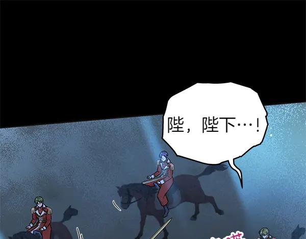 坏蛋们的掌上千金 - 第123话 皇帝受死吧 - 第139张图