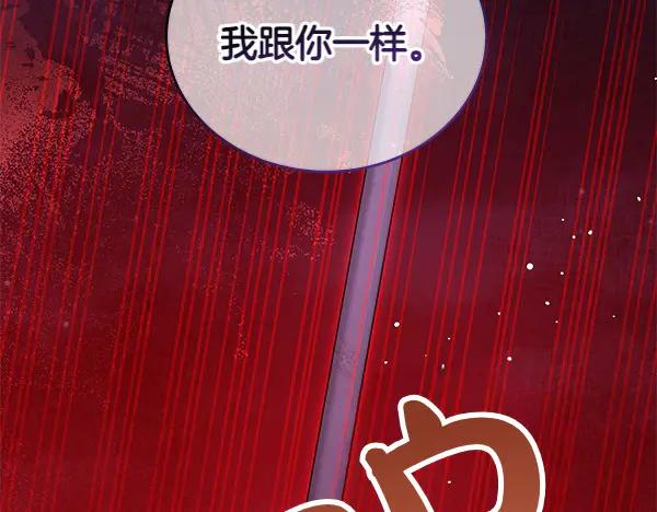 坏蛋们的掌上千金 - 第123话 皇帝受死吧 - 第163张图