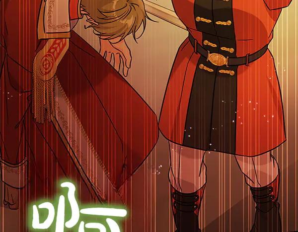 坏蛋们的掌上千金 - 第123话 皇帝受死吧 - 第172张图