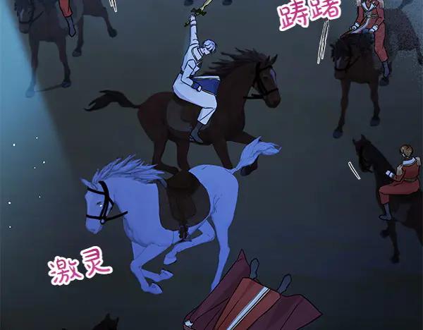 坏蛋们的掌上千金 - 第123话 皇帝受死吧 - 第140张图