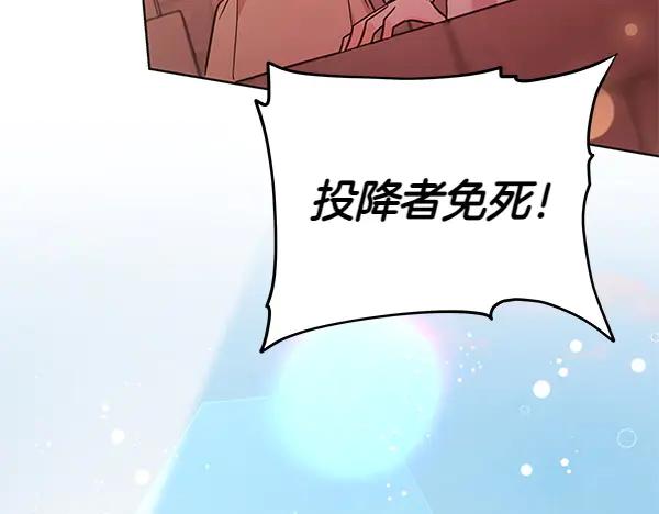 坏蛋们的掌上千金 - 第123话 皇帝受死吧 - 第176张图