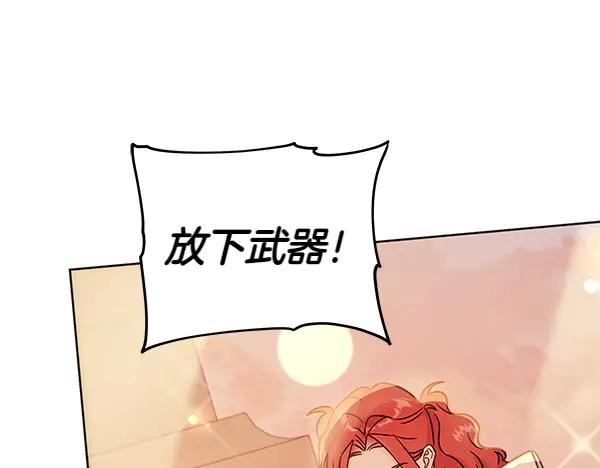 坏蛋们的掌上千金 - 第123话 皇帝受死吧 - 第174张图