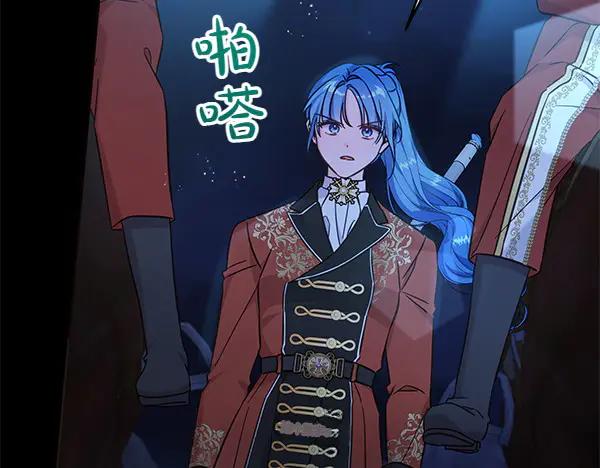 坏蛋们的掌上千金 - 第123话 皇帝受死吧 - 第143张图