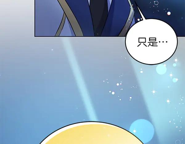 坏蛋们的掌上千金 - 第123话 皇帝受死吧 - 第154张图