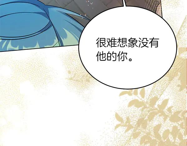 坏蛋们的掌上千金 - 第123话 皇帝受死吧 - 第218张图