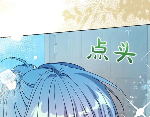 坏蛋们的掌上千金 - 第123话 皇帝受死吧 - 第219张图