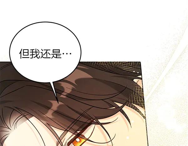 坏蛋们的掌上千金 - 第123话 皇帝受死吧 - 第216张图