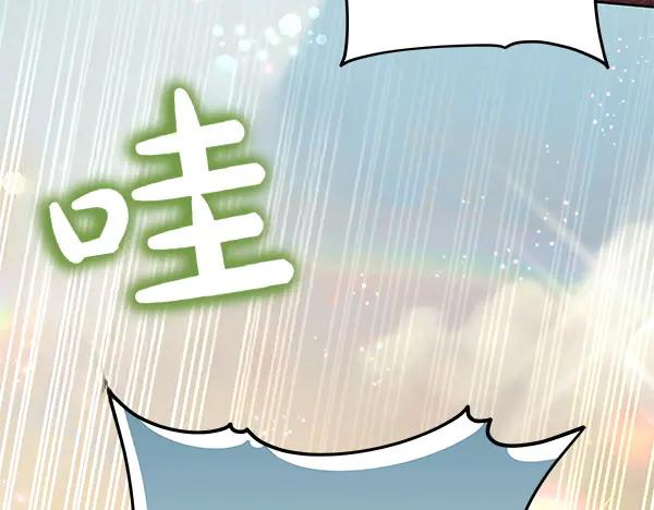 坏蛋们的掌上千金 - 第123话 皇帝受死吧 - 第167张图