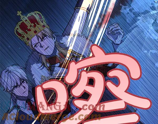 坏蛋们的掌上千金 - 第123话 皇帝受死吧 - 第133张图