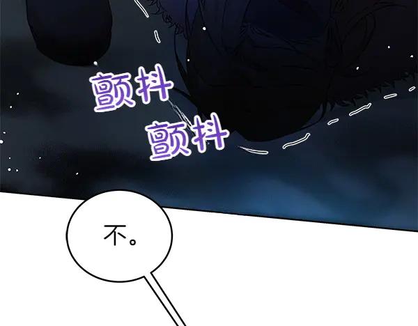 坏蛋们的掌上千金 - 第123话 皇帝受死吧 - 第148张图