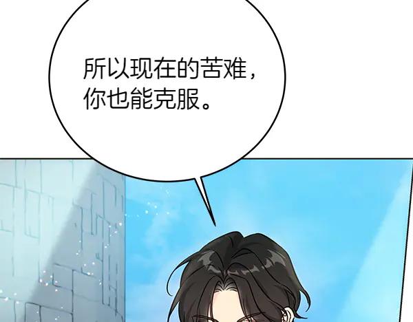 坏蛋们的掌上千金 - 第123话 皇帝受死吧 - 第200张图