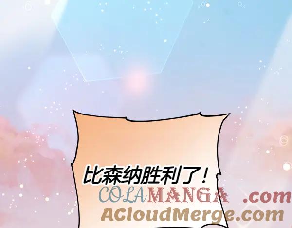 坏蛋们的掌上千金 - 第123话 皇帝受死吧 - 第177张图