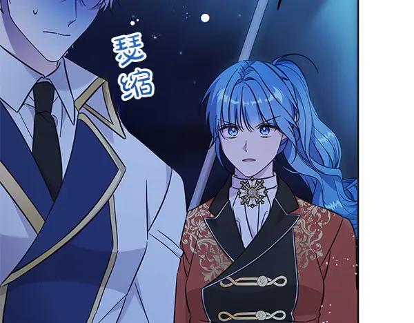 坏蛋们的掌上千金 - 第123话 皇帝受死吧 - 第150张图