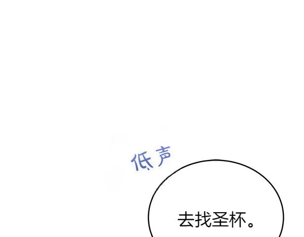 坏蛋们的掌上千金 - 第123话 皇帝受死吧 - 第206张图