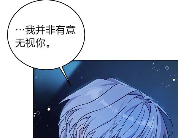 坏蛋们的掌上千金 - 第123话 皇帝受死吧 - 第152张图