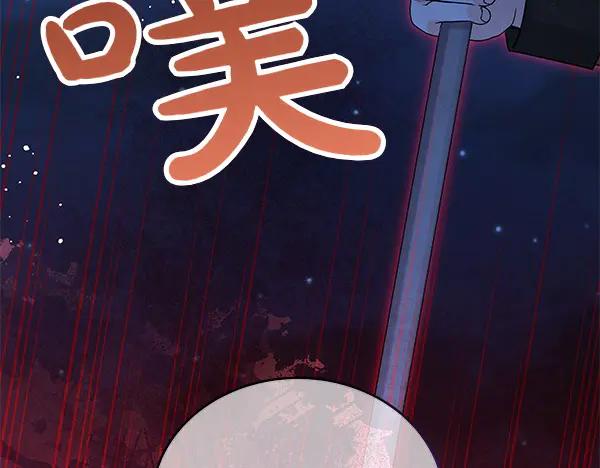 坏蛋们的掌上千金 - 第123话 皇帝受死吧 - 第162张图