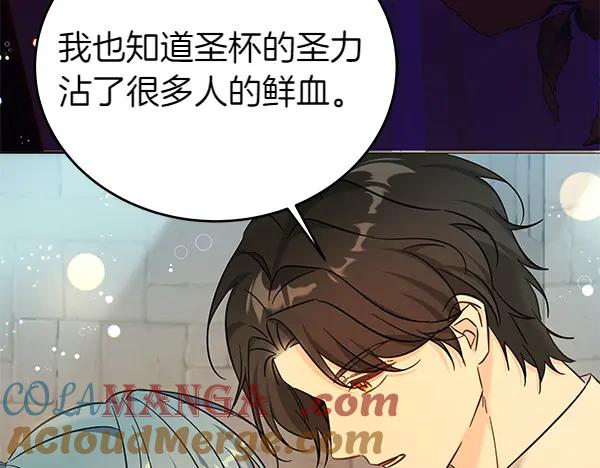 坏蛋们的掌上千金 - 第123话 皇帝受死吧 - 第213张图