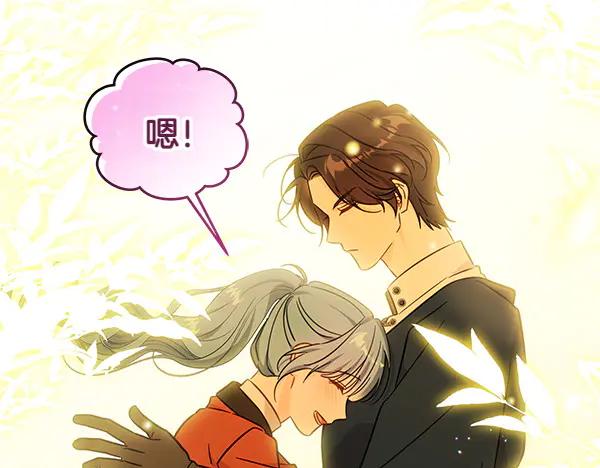 坏蛋们的掌上千金 - 第123话 皇帝受死吧 - 第204张图