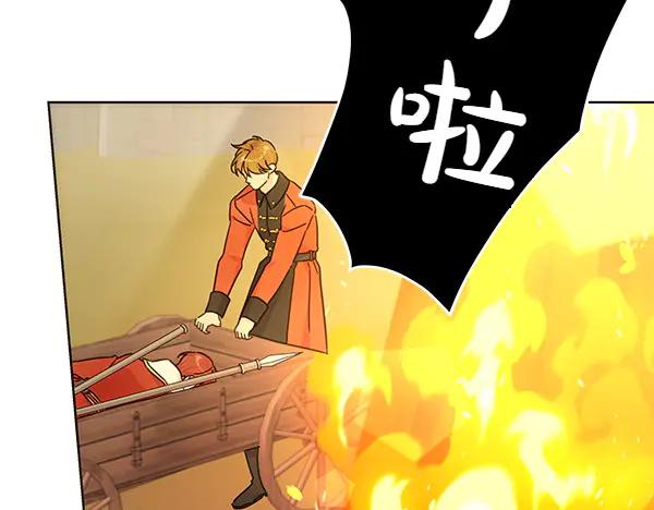 坏蛋们的掌上千金 - 第123话 皇帝受死吧 - 第183张图