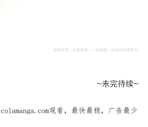 坏蛋们的掌上千金 - 第123话 皇帝受死吧 - 第224张图