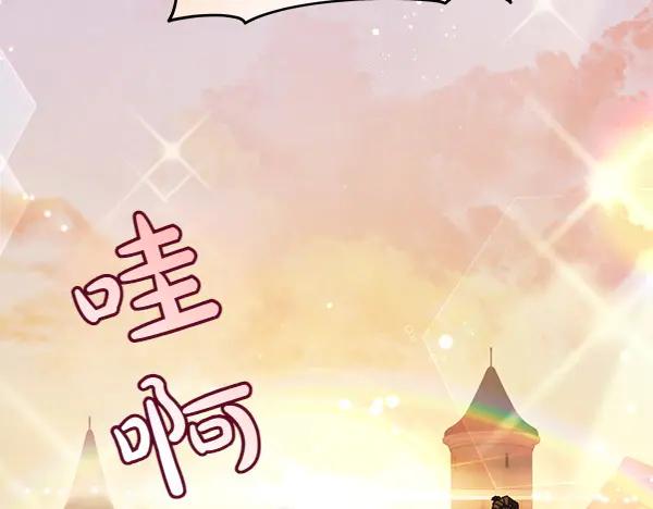 坏蛋们的掌上千金 - 第123话 皇帝受死吧 - 第178张图