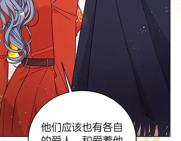 坏蛋们的掌上千金 - 第123话 皇帝受死吧 - 第190张图