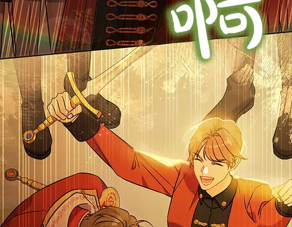 坏蛋们的掌上千金 - 第123话 皇帝受死吧 - 第171张图