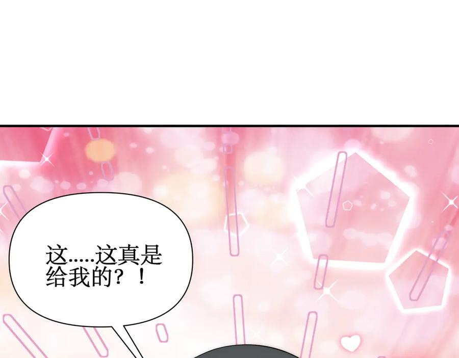 《网游：我能进化一切》第12话 隐藏任务白狼王 第86页