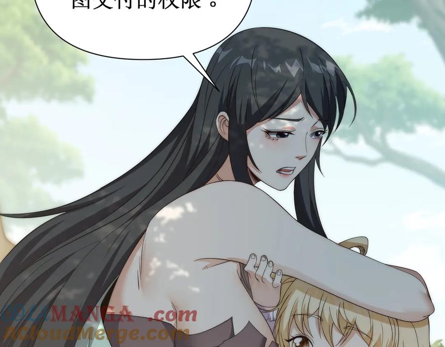 《网游：我能进化一切》第12话 隐藏任务白狼王 第105页