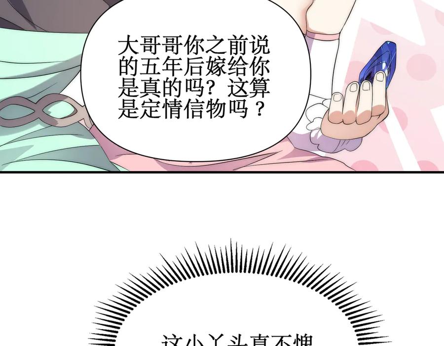 《网游：我能进化一切》第12话 隐藏任务白狼王 第98页