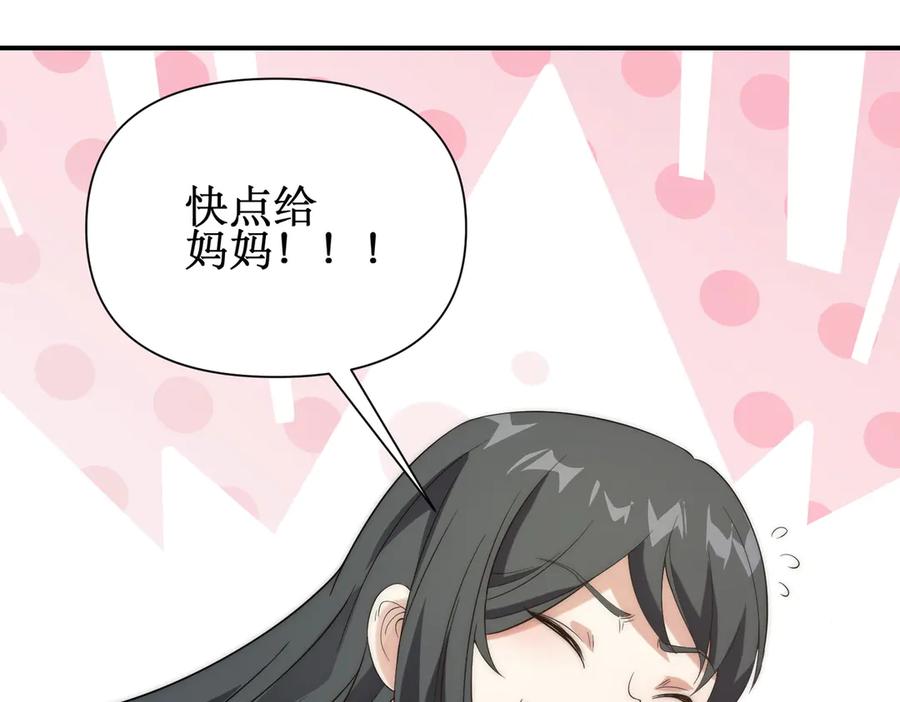 《网游：我能进化一切》第12话 隐藏任务白狼王 第96页