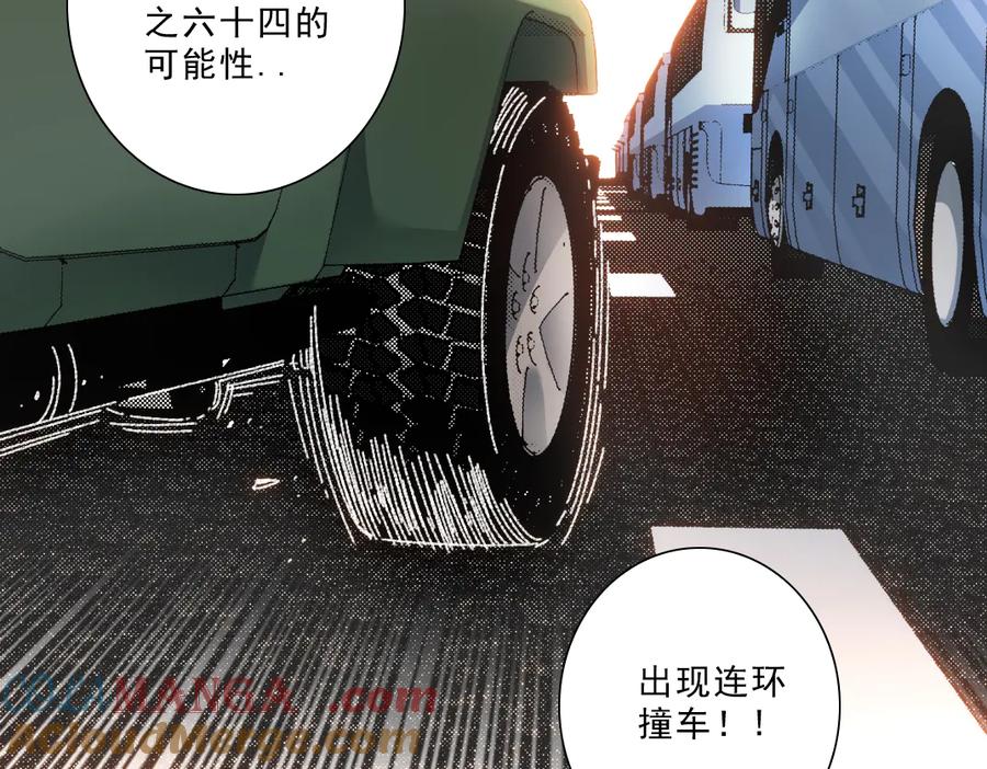 《我打造了救世组织》第13话 欢迎来到末日！！ 第37页