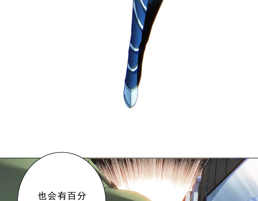 《我打造了救世组织》第13话 欢迎来到末日！！ 第36页