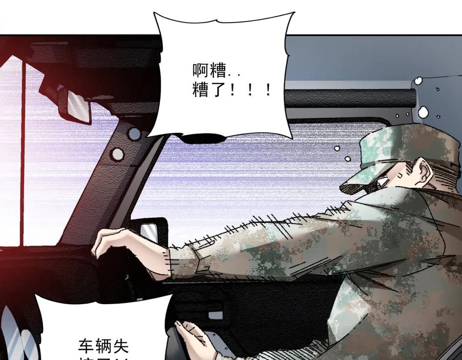 《我打造了救世组织》第13话 欢迎来到末日！！ 第39页