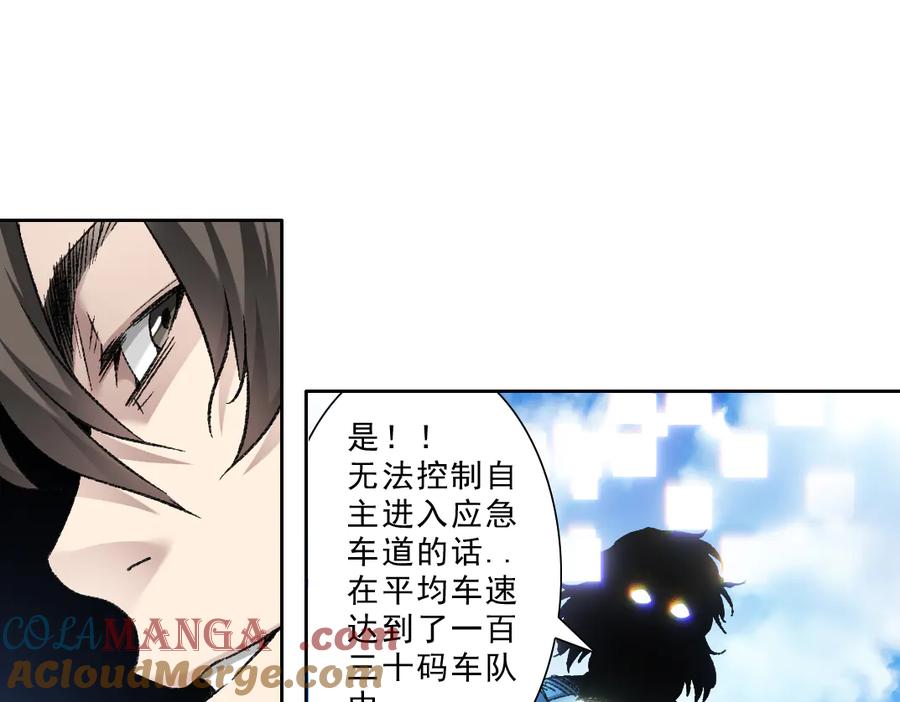 《我打造了救世组织》第13话 欢迎来到末日！！ 第34页