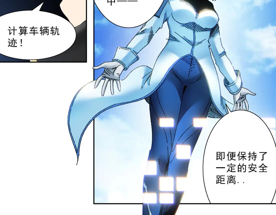 《我打造了救世组织》第13话 欢迎来到末日！！ 第35页
