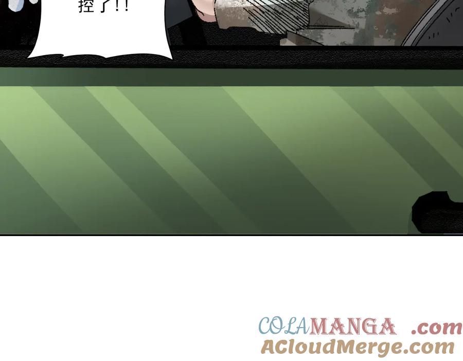 《我打造了救世组织》第13话 欢迎来到末日！！ 第40页