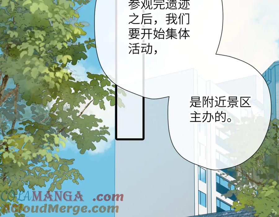 《溯洄春时》第18话 你来啦 第10页
