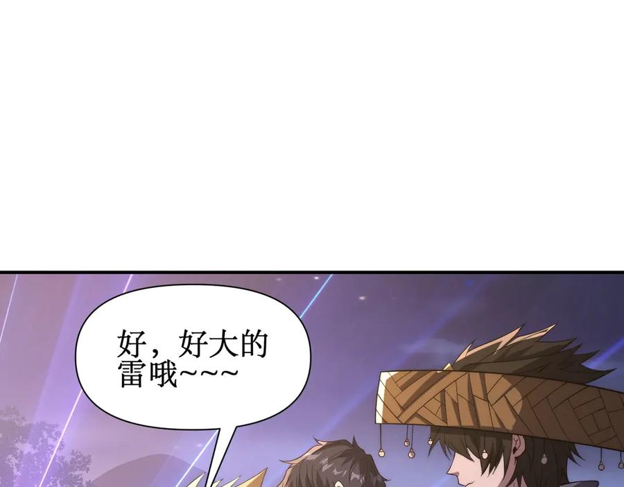 《网游：我能进化一切》第20话 拍卖会场 第115页