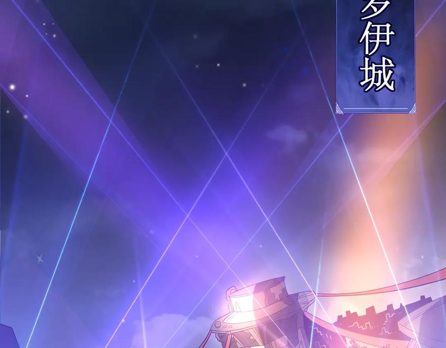 《网游：我能进化一切》第20话 拍卖会场 第78页