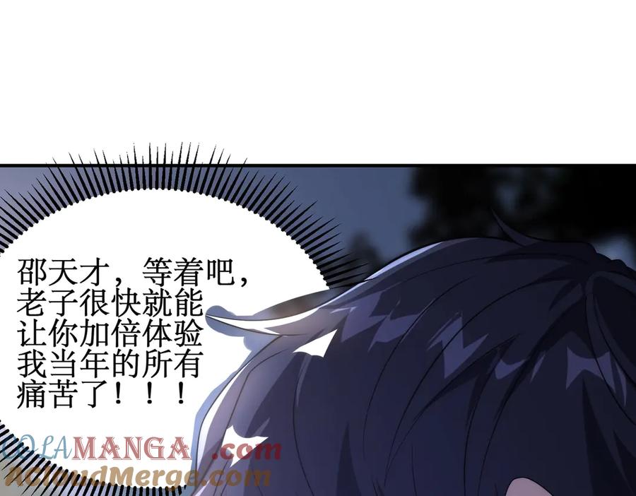 《网游：我能进化一切》第20话 拍卖会场 第89页