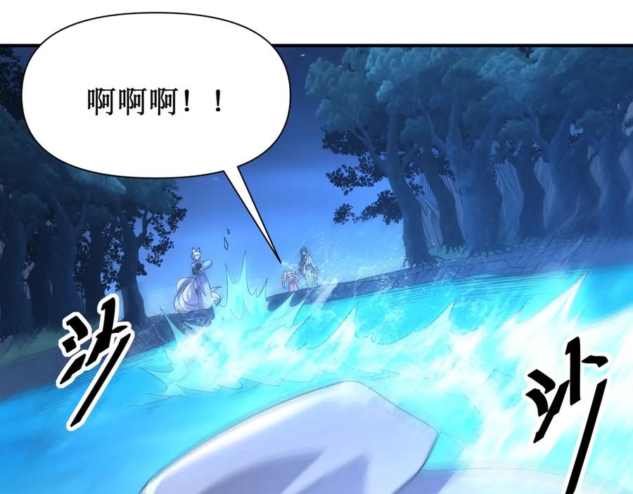 《网游：我能进化一切》第20话 拍卖会场 第63页