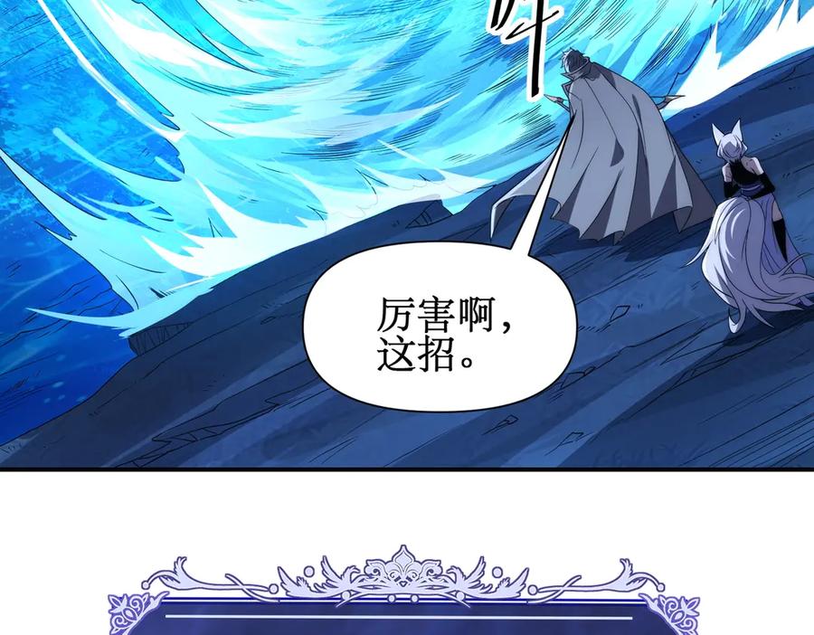 《网游：我能进化一切》第20话 拍卖会场 第55页