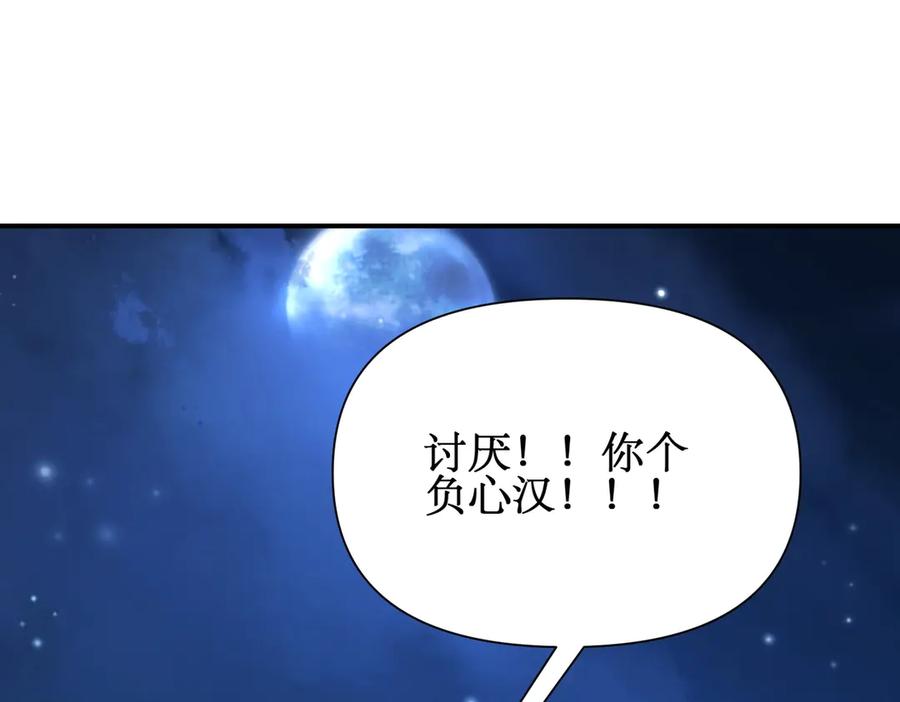 《网游：我能进化一切》第20话 拍卖会场 第67页